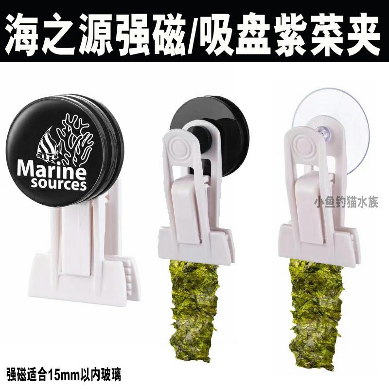 Haizhiyuan Meerwasser Aquarium – Seaweed Snack Bewertung und Preis